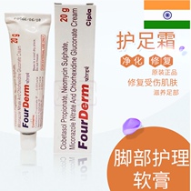 India FourDerm beriberi cream clean and cool essence cream foot anti-itching peeling moisturizing bactericidal antibacterial blister cream