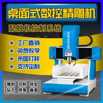 Small CNC metal CNC engraving machine automatic 3030 high precision desktop mold engraving machine tool manufacturers