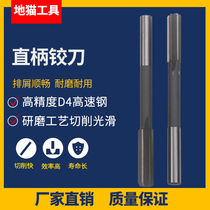 H7 reamer straight shank steel HSS high-speed steel high-precision reamer support non-standard 3 4 5 10 12mm