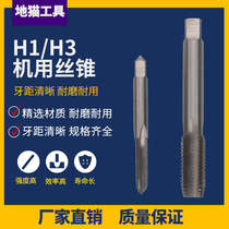 H1 H2 H3 precision xiao bing machine tap tap 2 2 5 3 4 5 6 8 10 12 14 16-30