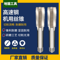 High speed steel machine with wire cone gripping head suit thread stainless steel special all-grinding straight groove M2-30 fine tooth wire tap