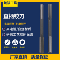 The HSS xiang he jin reamer 12 98 13 98 14 98 15 98 16 98 17 98 18 98 19 98