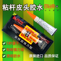 Pool club leather head special glue Ante solid quick glue for leather head glue fast glue billiards supplies accessories