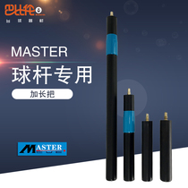 Master pool stick lengthy snooker club accessories small head white sand club telescopic after extension