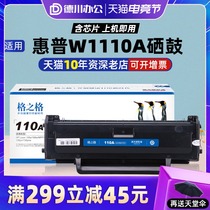 Grid for HP W1110A Toner Cartridge HP108A 110a 136W Printer Toner Cartridge 108w MFP 136a 136nw 136