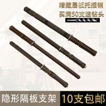 Wall invisible hidden one-shaped partition holder bracket expansion pipe corner invisible nail fixed bracket plate desk frame