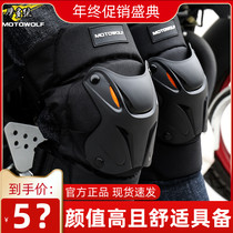 MOTOWOLF motorcycle protection kneecap cover riding anti-fall and elbow Cavaliers anti-cold locomotive protective long
