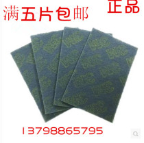 United States 3M7448 cleaning cloth plastic wood hardware drawing industrial cleaning cloth ultra-fine 1000 mesh