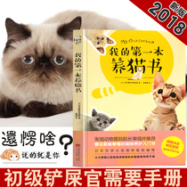 My cat book Cat encyclopedia Cat handbook Cat Encyclopedia Cat nutrition Recipes Cat Family Medicine Cat breeding books Cat books Cats do not deliberately take Cat Family Medicine Encyclopedia