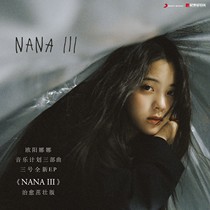 Official Spot ) Ouyang Nana CD album NANA III Cure Thrive Edition No 3 EP