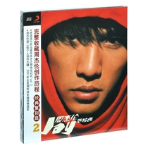 Official genuine Jay Chou album Van Tesi contains lyrics folding car record music CD disc