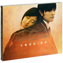 Genuine records that Jay Chous album cant say the secret movie soundtrack car music CD disc