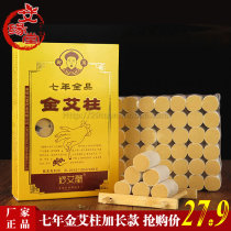 Eizhu Buy 5 Delivery 1 Brilliant Hall Seven Annuity Eizhu Nanyang Handmade Pure Moxibustion Strip Section Qai Pillars