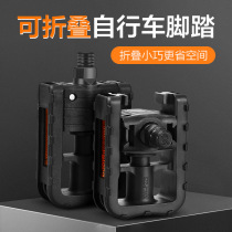 Bicycle foldable pedals pedals pedals driving electric battery cars General accessories electric bicycle pedals stacking type