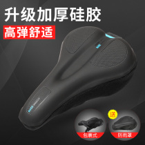 Bicycle cushion cover mountain bike seat silicone seat cushion cover bicycle road seat cover super soft increase riding woman