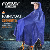 Permanent Rain Cape Electric Bike Raincoat Single Men And Women Riding Great Peak Student Bike Cycling Raincoat