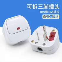Household power wire wiring three-pin three-hole plug 10A triangle three-pin three-plug 16A plug head with switch
