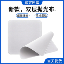 Suitable for appple Apple phone screen wiping cloth lens cleaning macbook Huaqiang bei pintepolished cloth