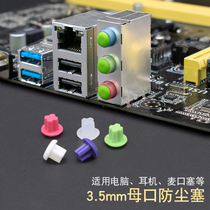 3 5MM headphone plug anti-dust plug mobile phone computer audio microphone universal anti-dust rubber plug headphone mouth blockage