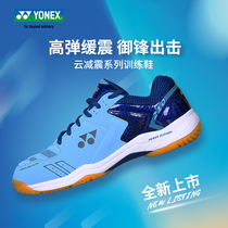 Official website YONEX Yonex badminton shoes mens and womens yy wide last sports shoes shock absorption non-slip breathable shoes