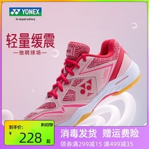 YONEX badminton shoes womens yy professional non-slip breathable training sports shoes lightweight shock absorption