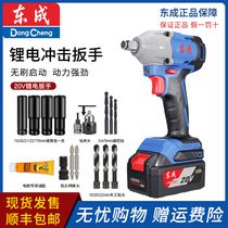 Dongcheng 20V lithium battery electric board large torque handheld rechargeable battery brushless power tools Dongcheng double electric wind gun