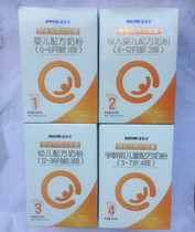 Hopson Yuan Care 1 paragraph 2 paragraph 3 paragraph 4 paragraph 900g Alpha Star infant milk powder No points 2 Listen