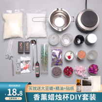 Aromatherapy candle diy material bag soybean wax homemade handmade candle raw material cup wax pieces made candle material set