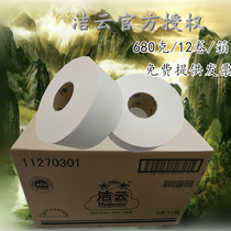 Jieyun toilet paper large roll paper with core roll paper toilet paper commercial hotel toilet large paper box