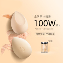 Qu Chen Di beauty makeup egg sponge super soft and delicate do not eat powder puff makeup dry and wet makeup egg cotton air cushion powder makeup