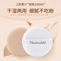 Kuchen Low Air Cushion Powder Bashing Makeup Cotton Sponge Ultra Soft Dry And Wet Use Powder Base Liquid Bulk Powder Bb Special Makeup Tools