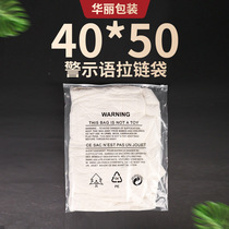  Transparent zipper clothing 40*50 thickened packaging plastic sealed bag Down jacket cotton coat jacket clothes self-sealing bag