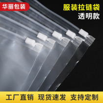 Clothing zipped bag transparent plastic sealed bag zipped clothing Close-up Bag of Bag Pe bag SELF-PROCLAIMED BAG