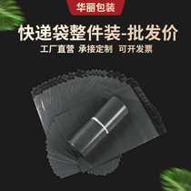 Ash black delivery bag with destructive bag 28 * 42 packing bag thickened plastic bag packing bag wholesale