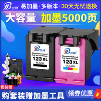Rambo Suitable for HP 123 ink Cartridge Deskjet hp2620 2131 2132 2630 2632 2633 2652 5020