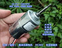 Japan (Shinano) DC brushless motor DC36V 48v double ball bearing silent large torque
