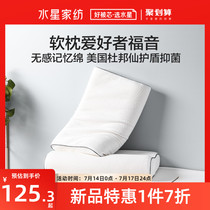 Mercury home textile vitality and comfort memory pillow Soft pillow Single pillow Household antibacterial pillow core 2021 new product