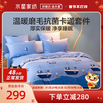 Mercury home textile cotton antibacterial sanding four-piece set children's three-piece set dormitory cotton boy winter cartoon bedding