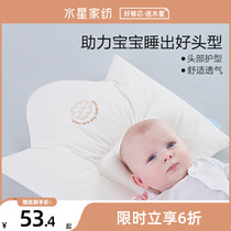 Waterstar Baby Baby Pillow Anti-Bias Head Styling Pillow Baby 0 To 3-6 Month Newborns Corrective Head Type Qc