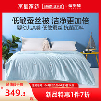 Waterstar Home Textile A class of antibacterial low-sensitivity Xiaobao quilted by silk quilt Summer thin by Dormitory Air Conditioning by Tiger New Year