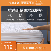 Mercury bed hat antibacterial mite blocking single piece Simmons mattress protective cover waterproof and breathable bed pad dust cover four seasons