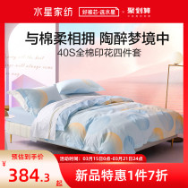 Waterstar Home Textile full cotton Four pieces of bed sheet Quilt Cover Pure Cotton Home Kit Bed Bedding Infus Wind Tiger Year New