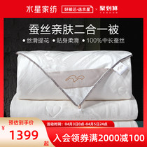 The Mercury home spun silk quilted by the spring and fall by the core Two-in-one the winter quilted by the air conditioning Quilt All Season Universal Silk Quilt
