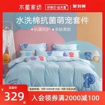 Mercury Home Textile Cotton water washing cotton antibacterial three-four-piece set skin-friendly cartoon cotton kit talent CK