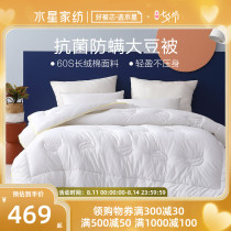 Mercury home textile 60 long-staple cotton antibacterial and anti-mite soybean winter quilt spring and autumn quilt core air conditioning four seasons quilt Weirou