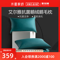  Mercury home Textile Aierya antibacterial goose down goose feather pillow single pillow Household neck pillow core One set of bedding