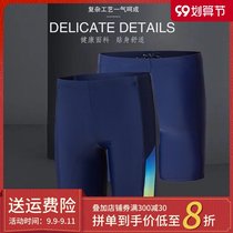 Sanqi mens swimming trunks flat corner hot spring loose student adult fashion sexy low waist Sports plus size swimsuit