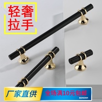  Golden handle wardrobe light luxury modern simple high-end cabinet door handle drawer single hole Nordic kitchen cabinet black