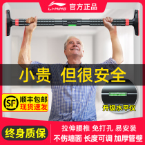 Li Ning horizontal bar home indoor hanging bar door no punch pull-up pull-up device single carry home fitness equipment single pole