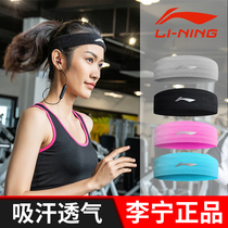 Li Ning sports hairband mens basketball sweat-absorbing womens yoga fitness running sports head wear antiperspirant headband headband